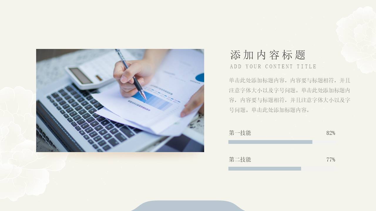 毕业答辩 (49).pptx